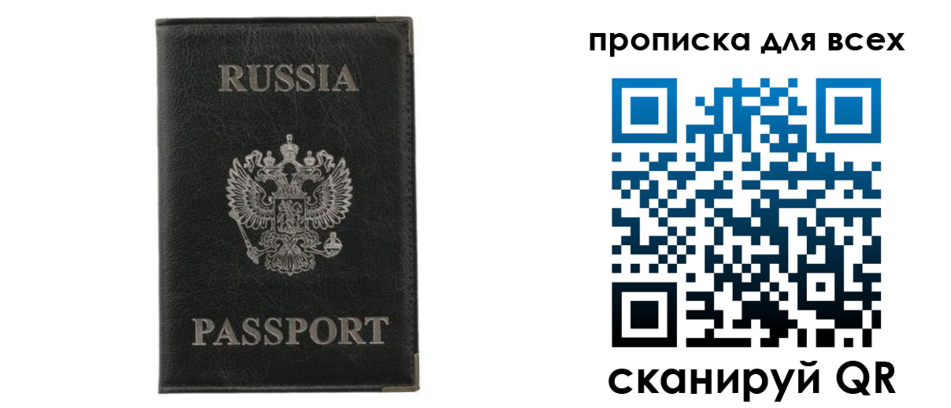 прописка штамп в Красноярске
