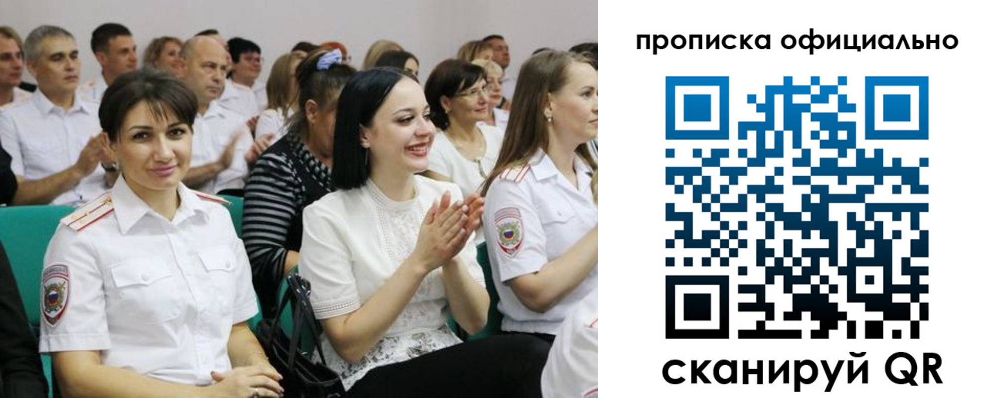 регистрация в Красноярске