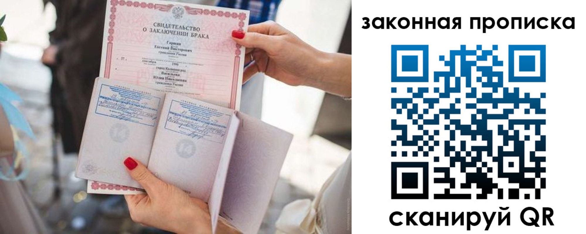прописка поиск в Красноярске